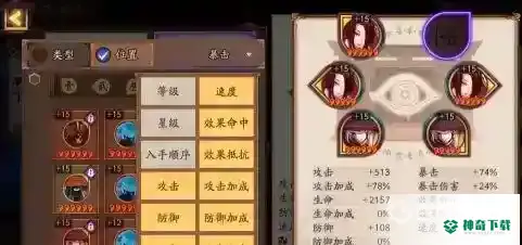 阴阳师如何满暴又满爆伤？_阴阳师攻略分享_神奇下载