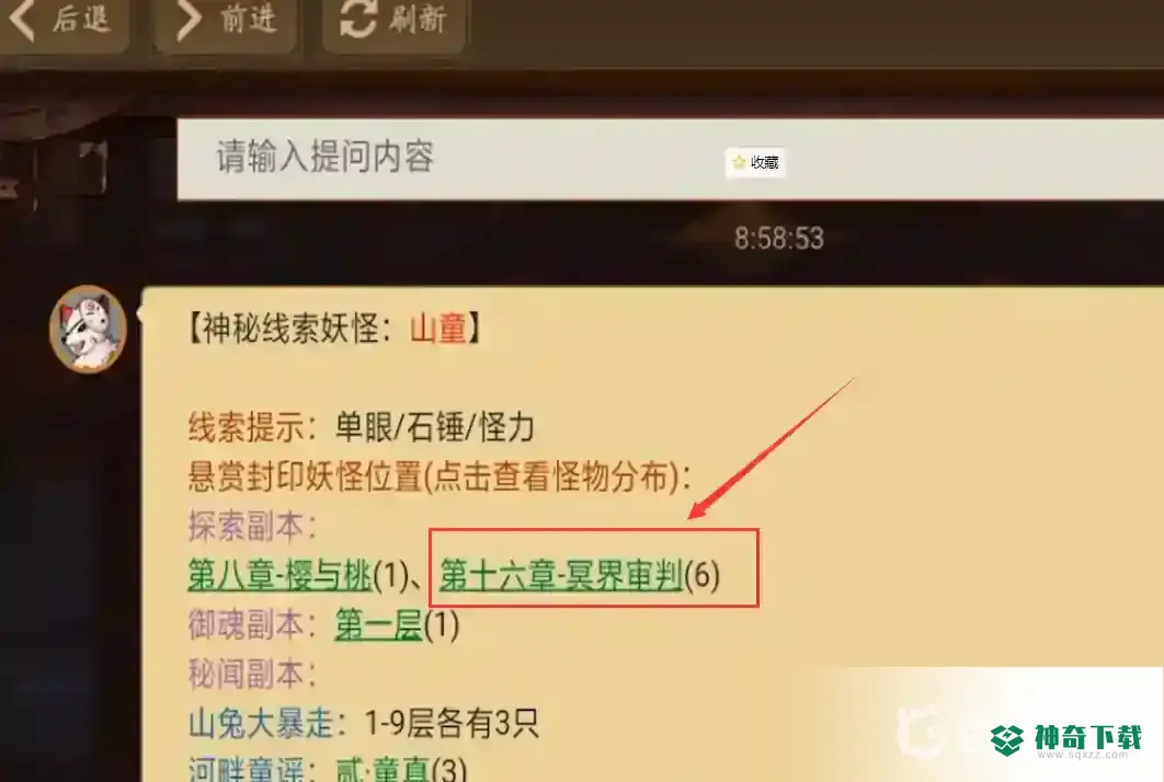 阴阳师石锤怪力哪里多_阴阳师教程分享_神奇下载