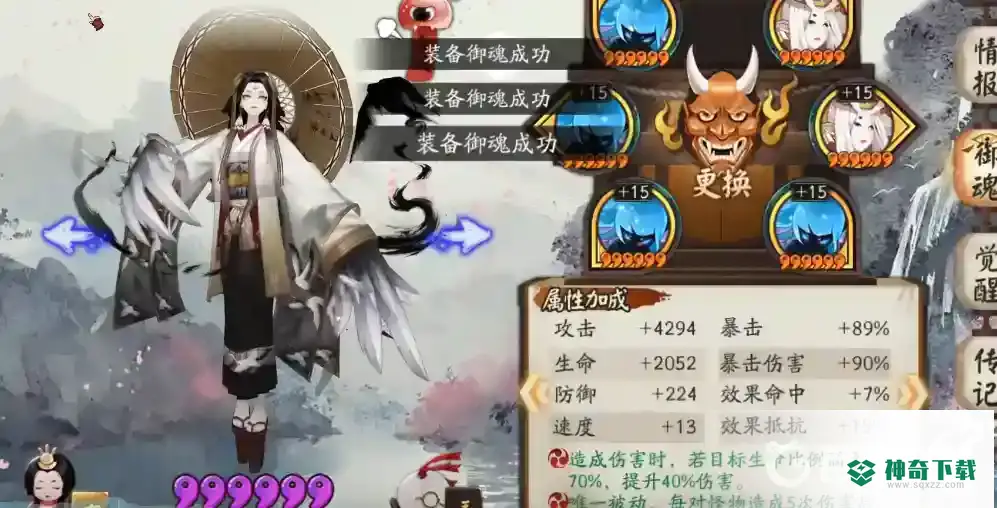 阴阳师待宵姑获鸟带什么御魂？_阴阳师教程分享_神奇下载