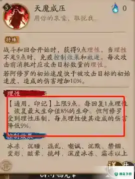 阴阳师阿修罗怎么避免打队友？_阴阳师攻略教程_神奇下载