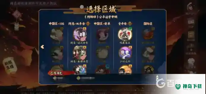 阴阳师怎么删除角色？_阴阳师教程_神奇下载
