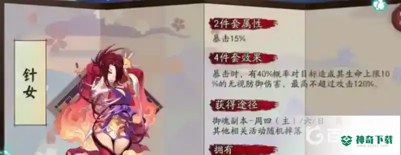 阴阳师哪几种御魂最实用？_阴阳师攻略_神奇下载