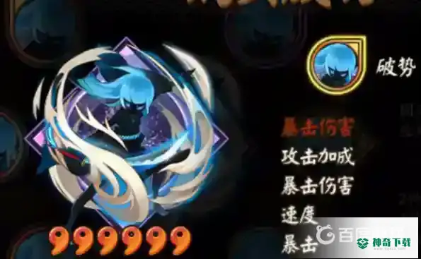 阴阳师哪几种御魂最实用？_阴阳师攻略_神奇下载