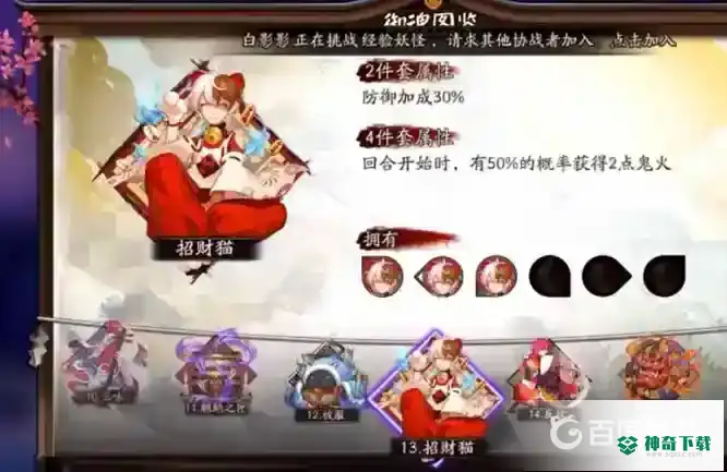 阴阳师哪几种御魂最实用？_阴阳师攻略_神奇下载
