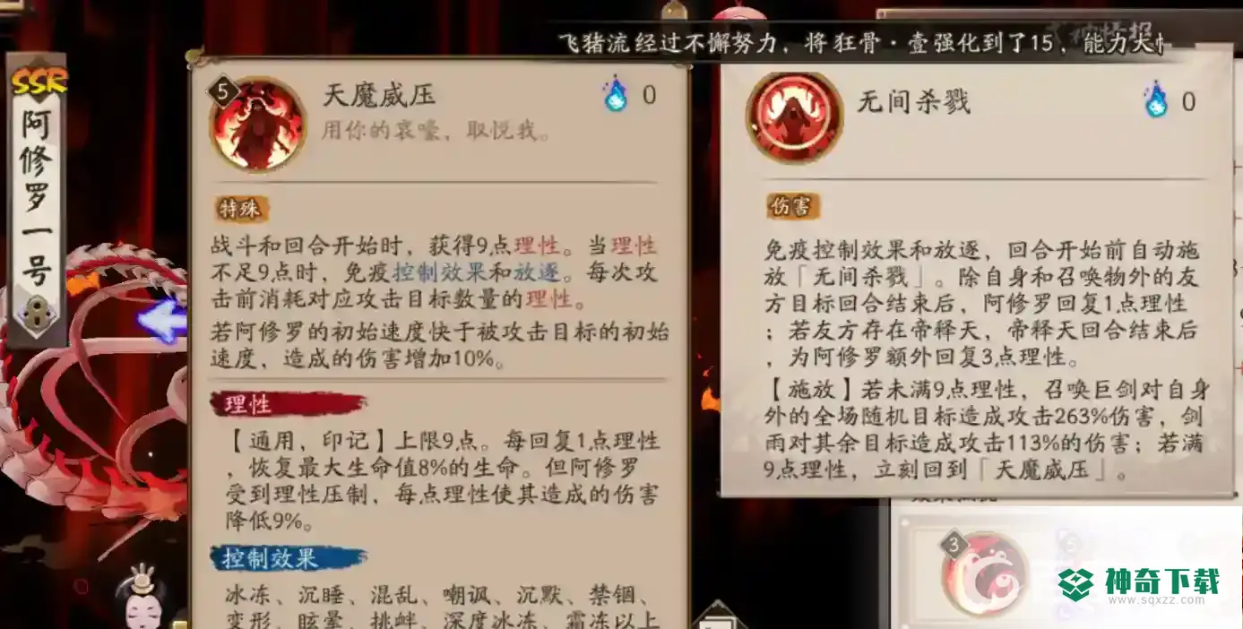 阴阳师阿修罗魂土最低配置怎么搭配？_阴阳师攻略分享_神奇下载