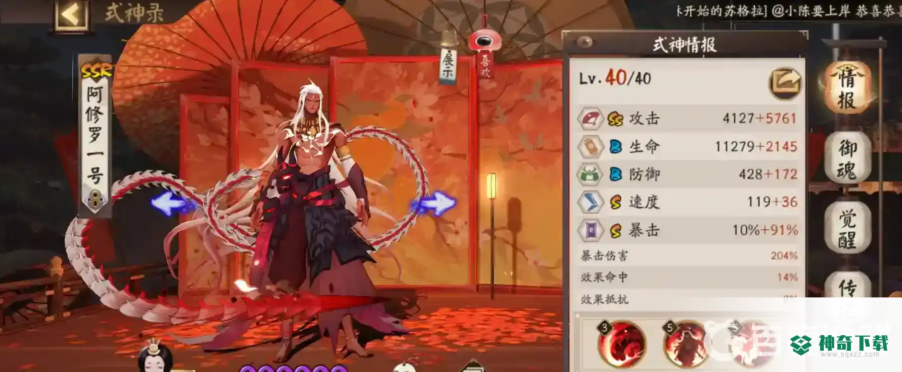 阴阳师阿修罗魂土最低配置怎么搭配？_阴阳师攻略分享_神奇下载