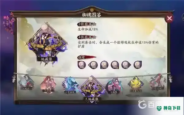 阴阳师白藏主御魂怎么搭配？_阴阳师教程_神奇下载