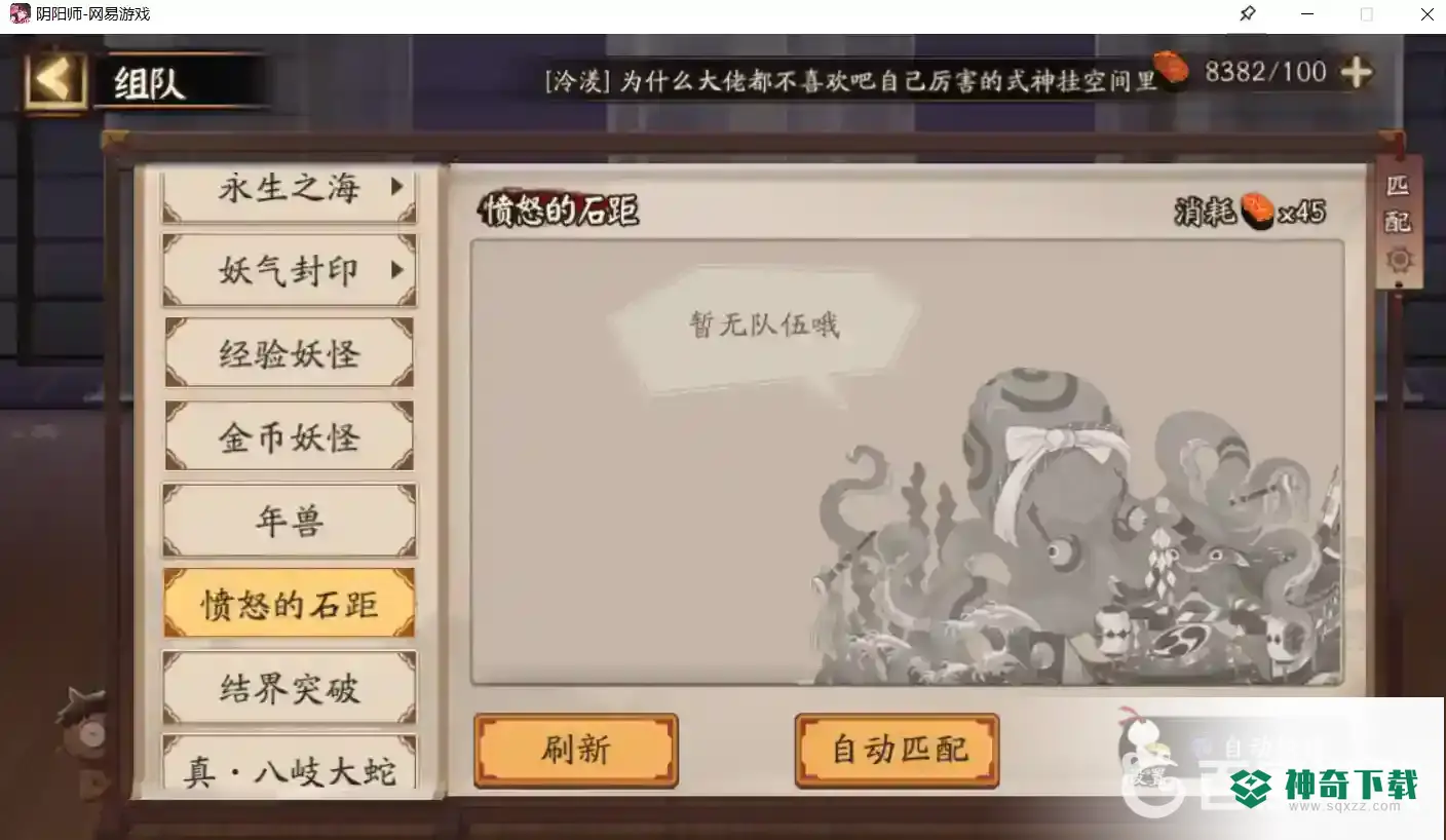 阴阳师可以达到50级吗？_阴阳师玩法分享_神奇下载