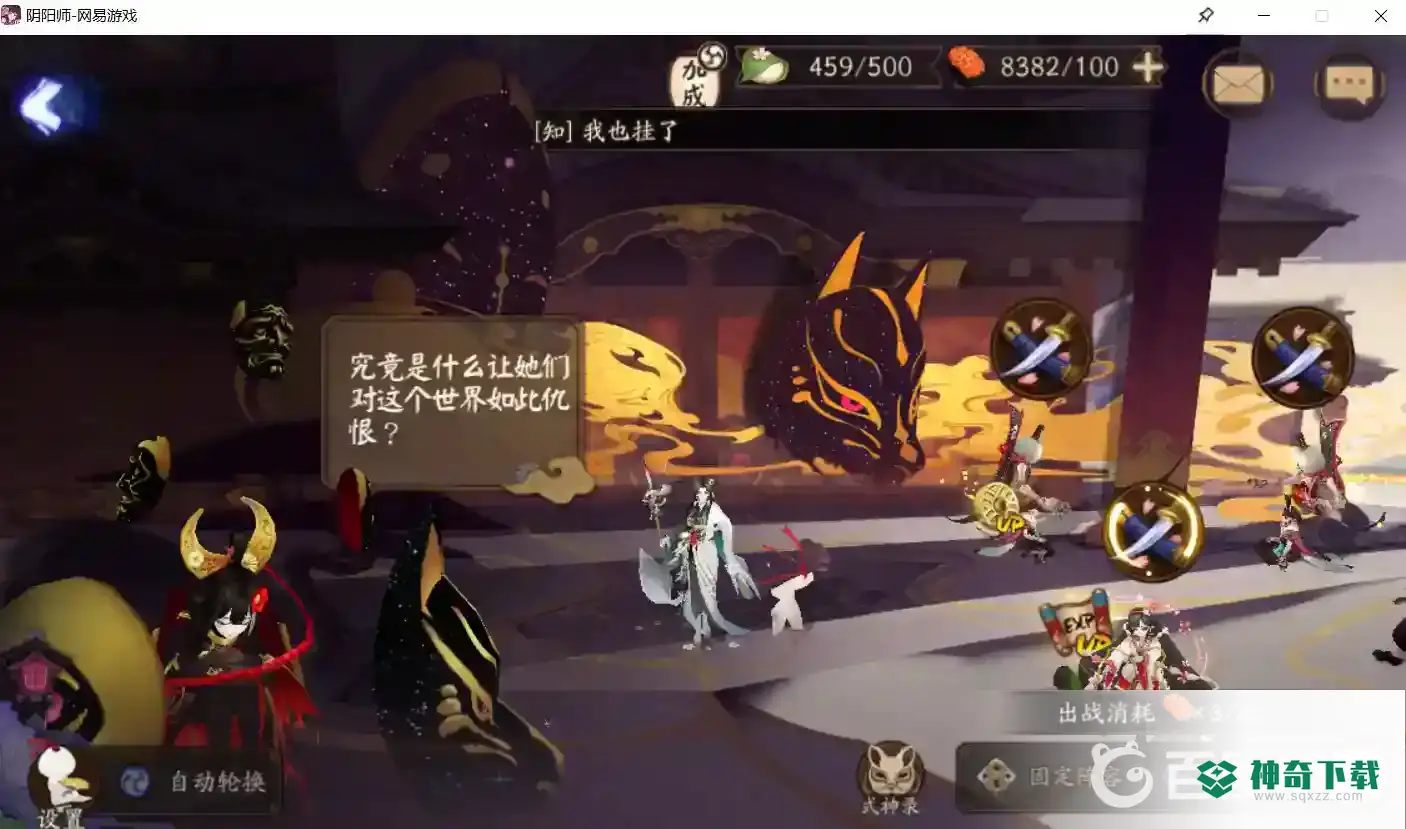 阴阳师可以达到50级吗？_阴阳师玩法分享_神奇下载