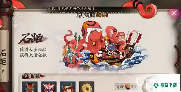 阴阳师刷经验去哪最快？_阴阳师攻略_神奇下载