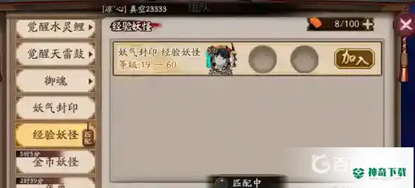 阴阳师刷经验去哪最快？_阴阳师攻略_神奇下载
