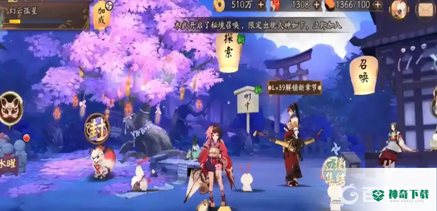 阴阳师秘境召唤在哪里？_阴阳师攻略玩法_神奇下载