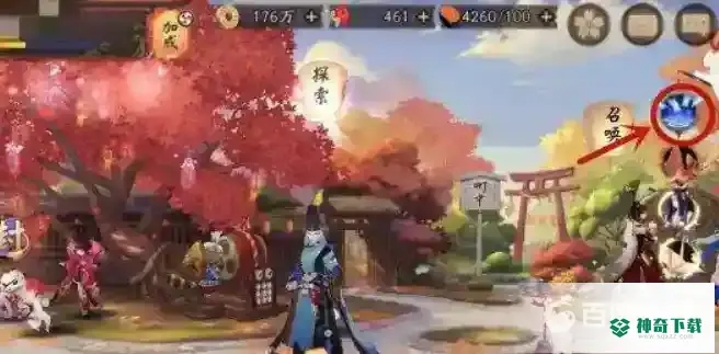 阴阳师秘境召唤在哪里？_阴阳师攻略玩法_神奇下载