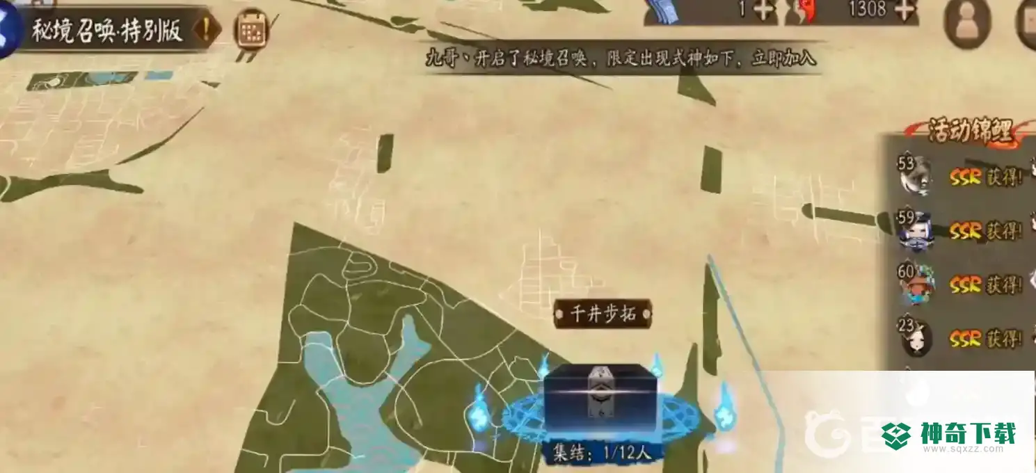 阴阳师秘境召唤在哪里？_阴阳师攻略玩法_神奇下载