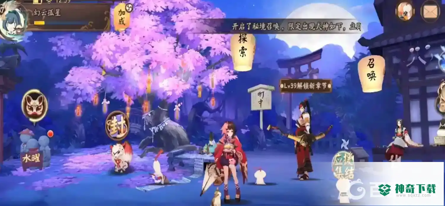 阴阳师秘境召唤在哪里？_阴阳师攻略玩法_神奇下载