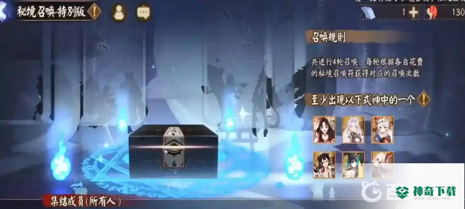 阴阳师秘境召唤在哪里？_阴阳师攻略玩法_神奇下载