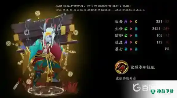 阴阳师跳跳哥哪里最多?_阴阳师攻略_神奇下载