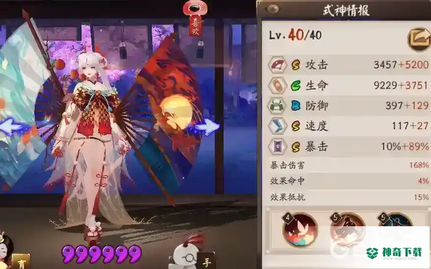 不知火值得培养吗？_阴阳师教程_神奇下载