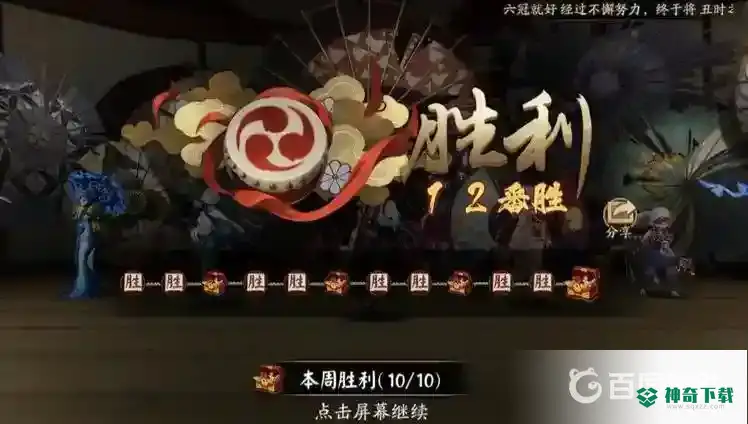 不知火值得培养吗？_阴阳师教程_神奇下载