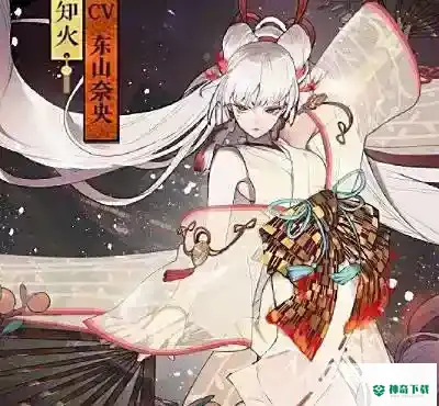 不知火值得培养吗？_阴阳师教程_神奇下载