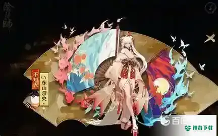 不知火值得培养吗？_阴阳师教程_神奇下载