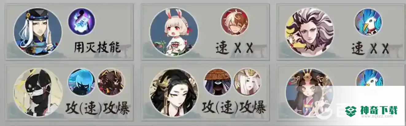 阴阳师萌新如何过永生之海？_阴阳师教程攻略_神奇下载