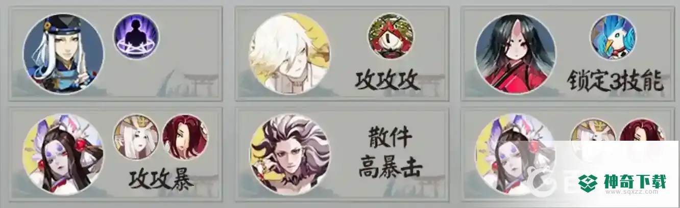 阴阳师萌新如何过永生之海？_阴阳师教程攻略_神奇下载