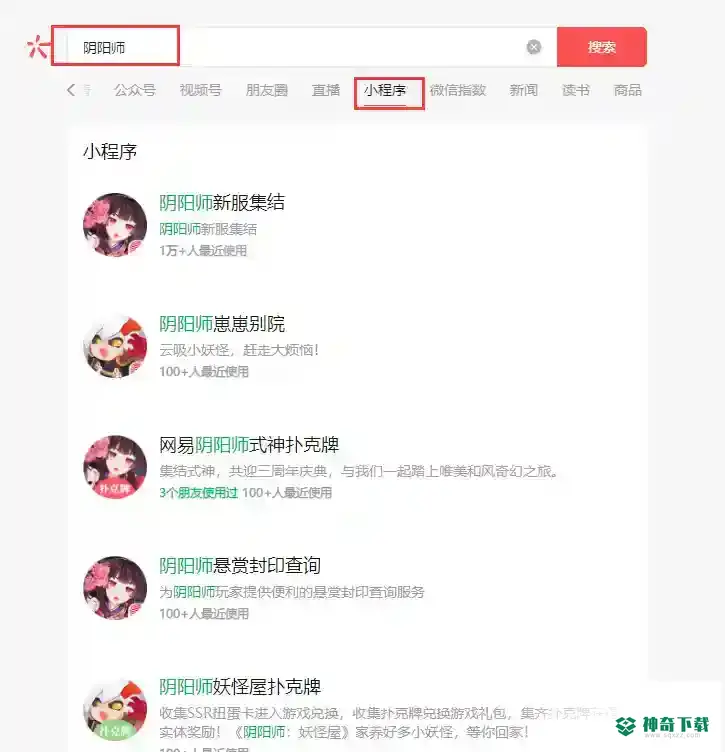 阴阳师小程序h5怎么进入？_阴阳师玩法分享_神奇下载