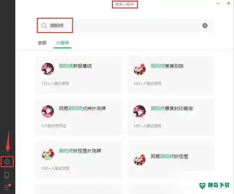 阴阳师小程序h5怎么进入？_阴阳师玩法分享_神奇下载