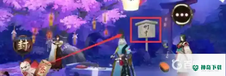 阴阳师百鬼在哪里？_阴阳师攻略分享_神奇下载