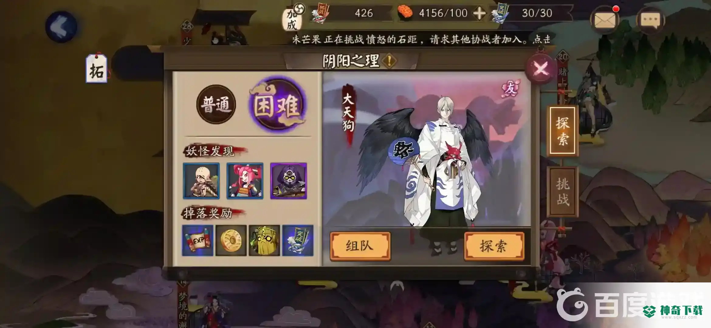 阴阳师妖怪发现怎样快速解锁？_阴阳师教程分享_神奇下载