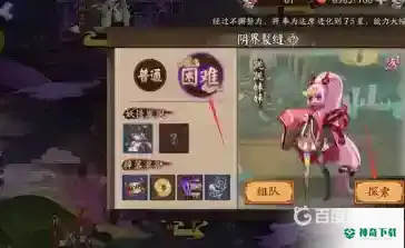 阴阳师妖怪发现怎样快速解锁？_阴阳师教程分享_神奇下载