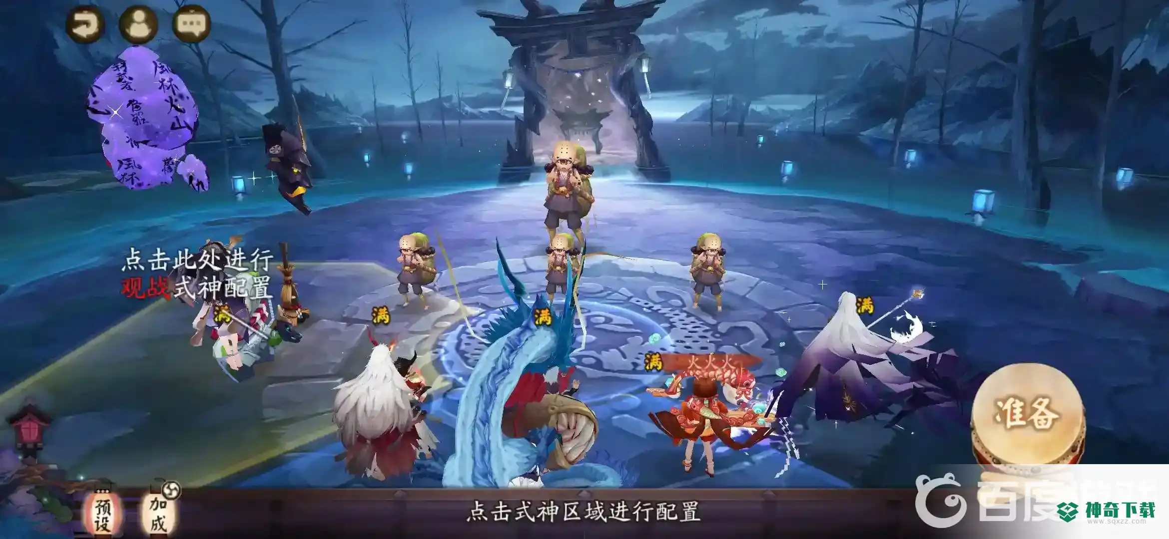 阴阳师妖怪发现怎样快速解锁？_阴阳师教程分享_神奇下载