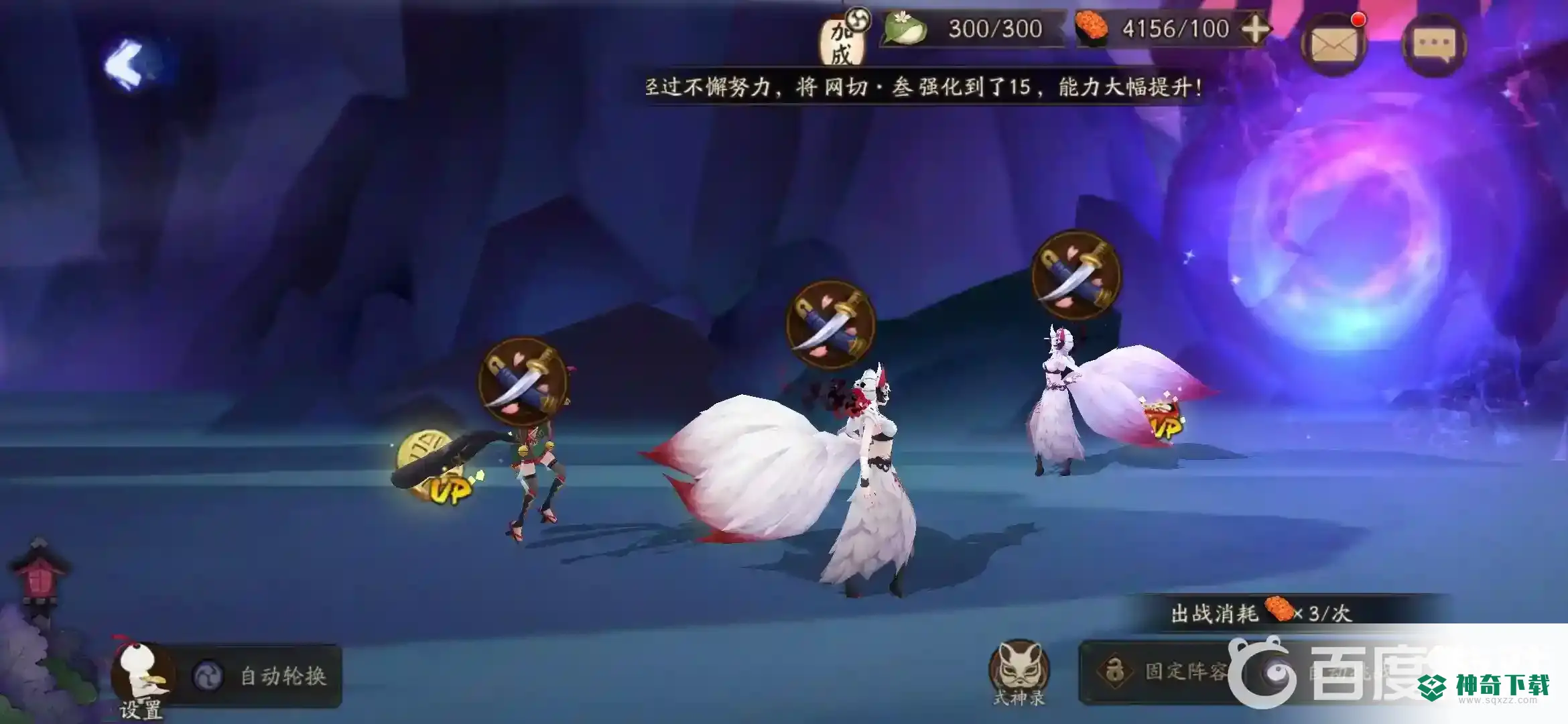 阴阳师妖怪发现怎样快速解锁？_阴阳师教程分享_神奇下载