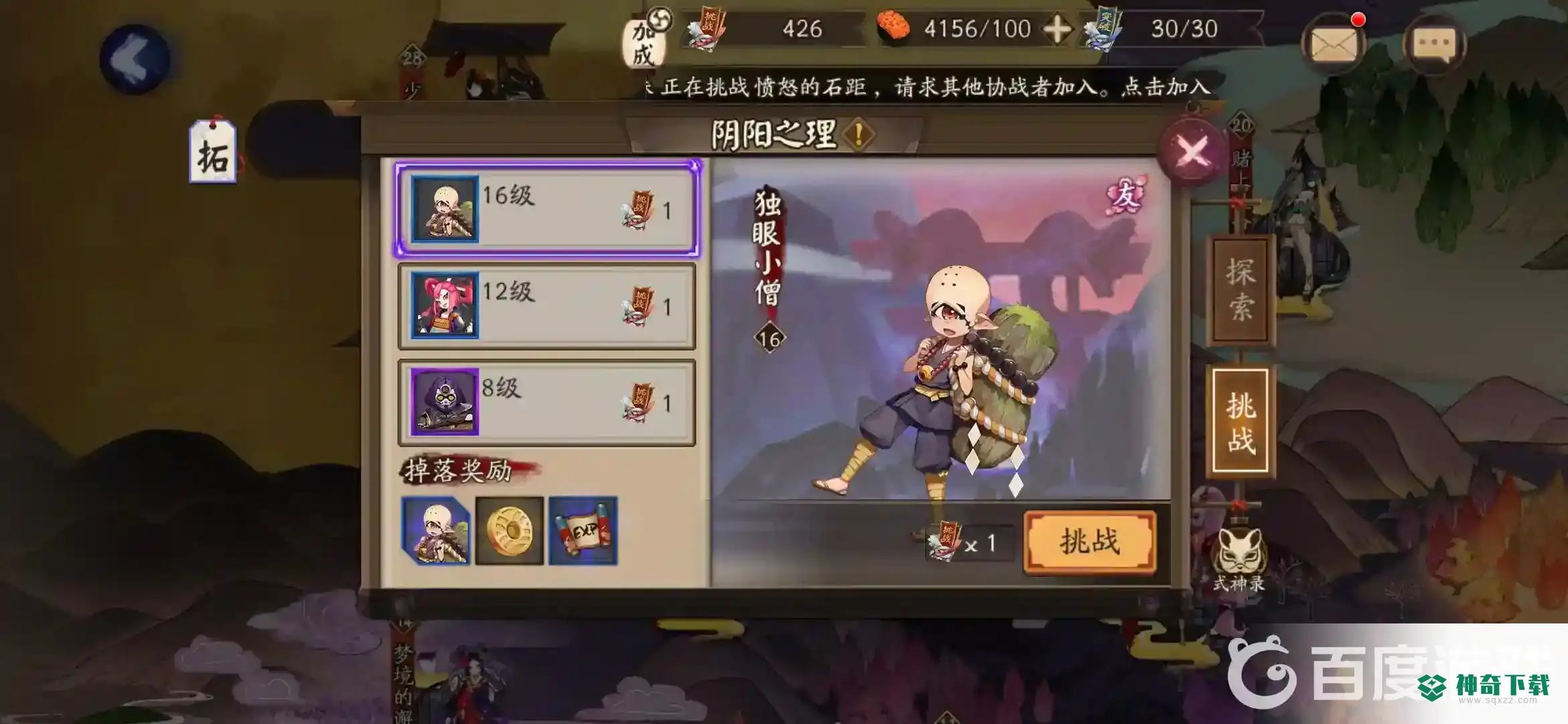 阴阳师妖怪发现怎样快速解锁？_阴阳师教程分享_神奇下载