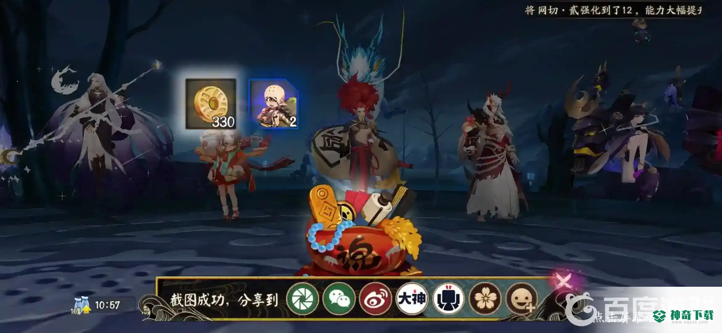 阴阳师妖怪发现怎样快速解锁？_阴阳师教程分享_神奇下载