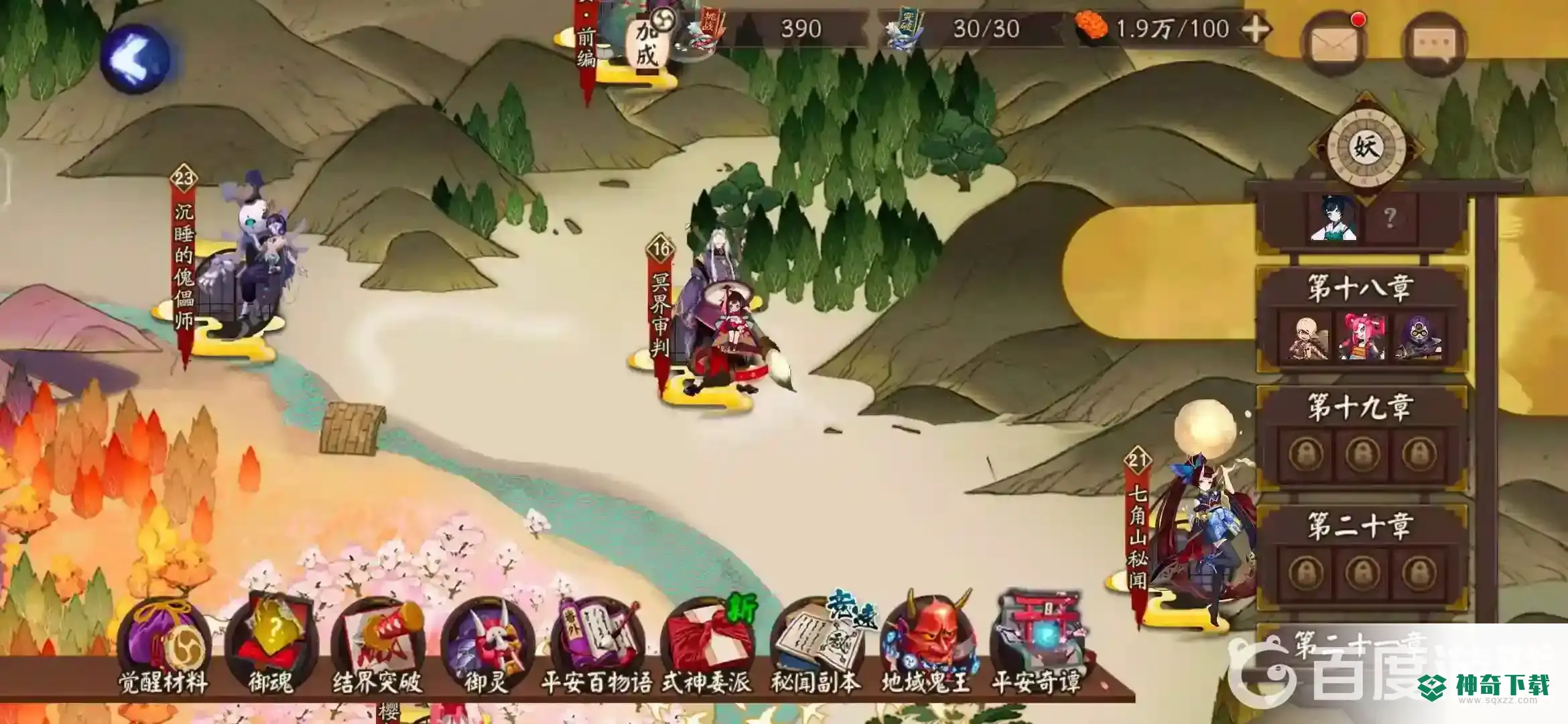 阴阳师妖怪发现怎样快速解锁？_阴阳师教程分享_神奇下载