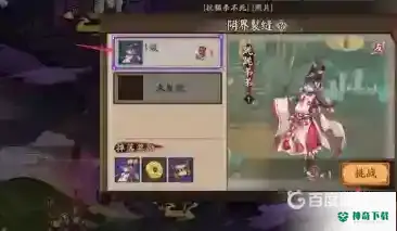阴阳师妖怪发现怎样快速解锁？_阴阳师教程分享_神奇下载