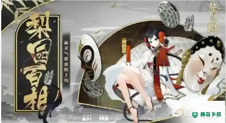 阴阳师花合战皮肤返场顺序是什么？_阴阳师玩法分享_神奇下载