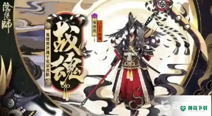 阴阳师花合战皮肤返场顺序是什么？_阴阳师玩法分享_神奇下载