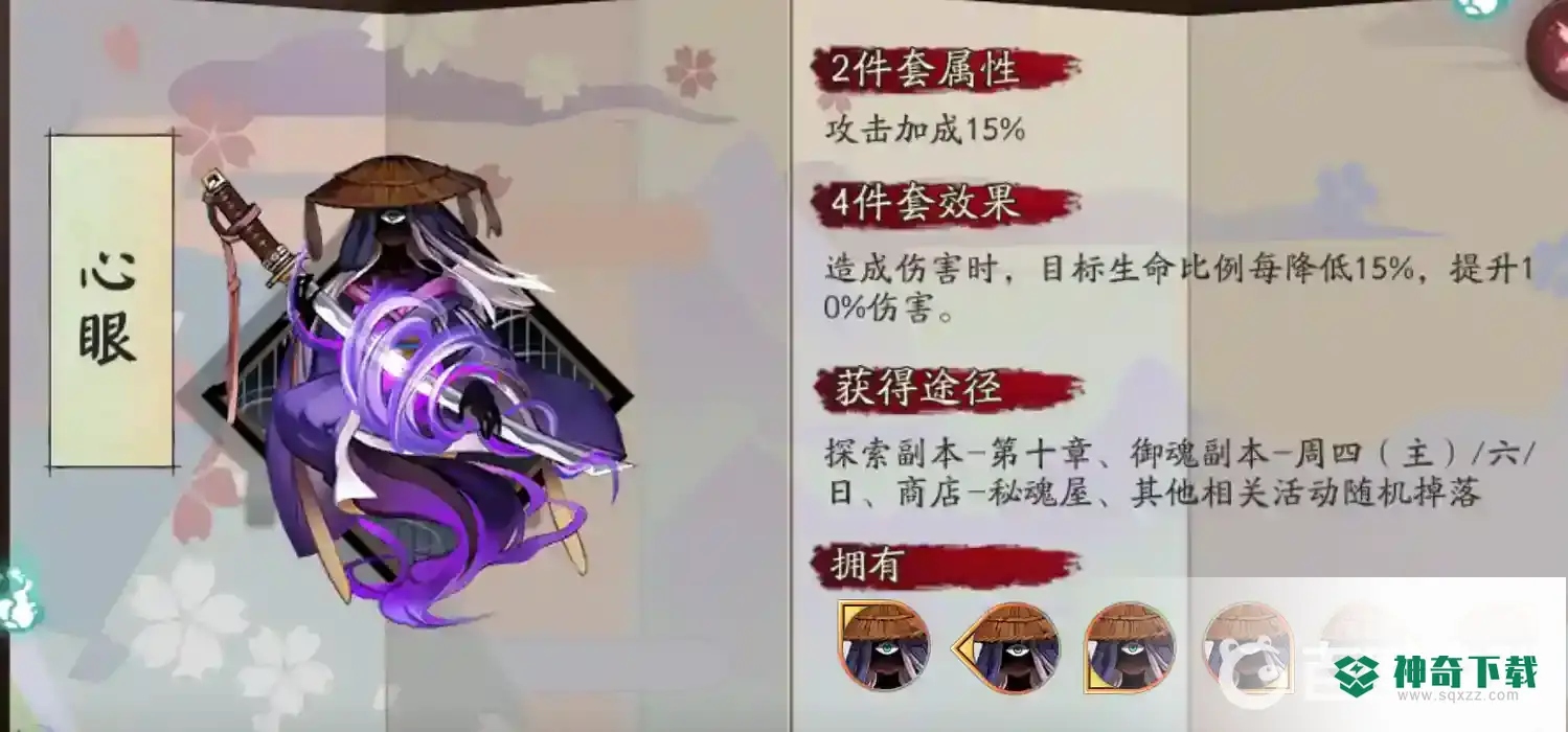 阴阳师须佐之男带什么御魂？_阴阳师教程_神奇下载