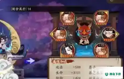 阎魔搭配什么御魂？_阴阳师攻略教程_神奇下载