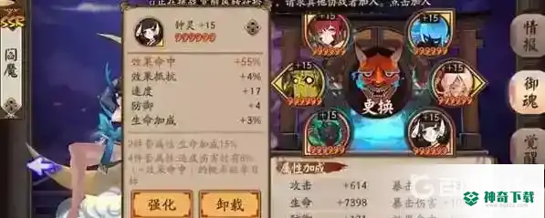 阎魔搭配什么御魂？_阴阳师攻略教程_神奇下载