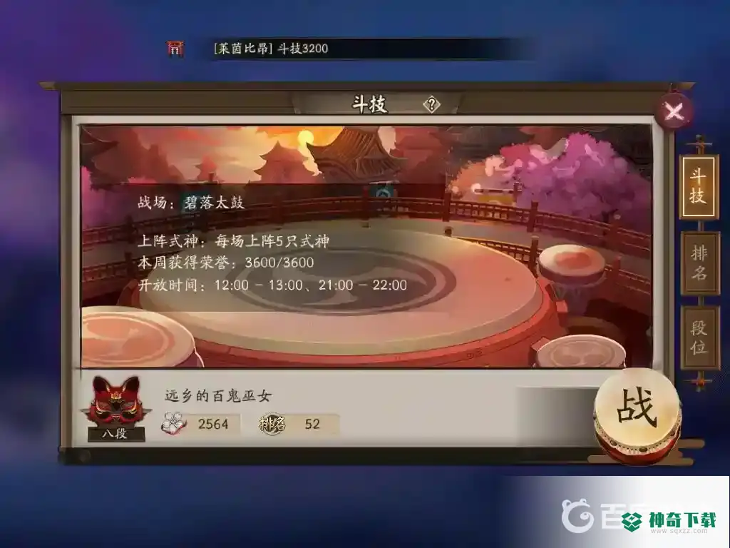 阎魔搭配什么御魂？_阴阳师攻略教程_神奇下载