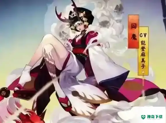 阎魔搭配什么御魂？_阴阳师攻略教程_神奇下载