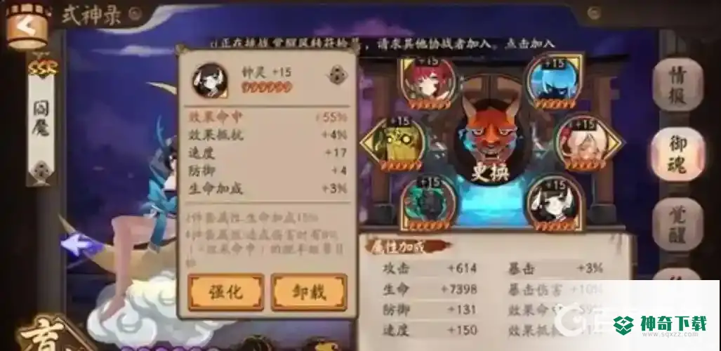 阎魔搭配什么御魂？_阴阳师攻略教程_神奇下载