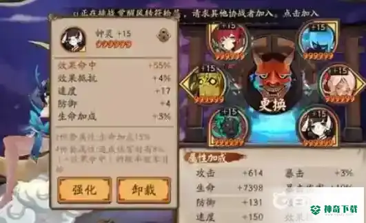 阎魔搭配什么御魂？_阴阳师攻略教程_神奇下载