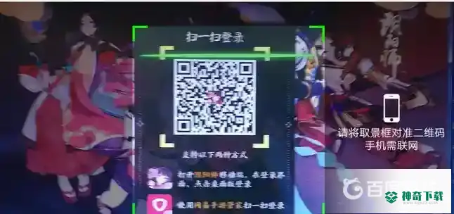阴阳师桌面版可以用账号密码登录吗？_阴阳师教程分享_神奇下载