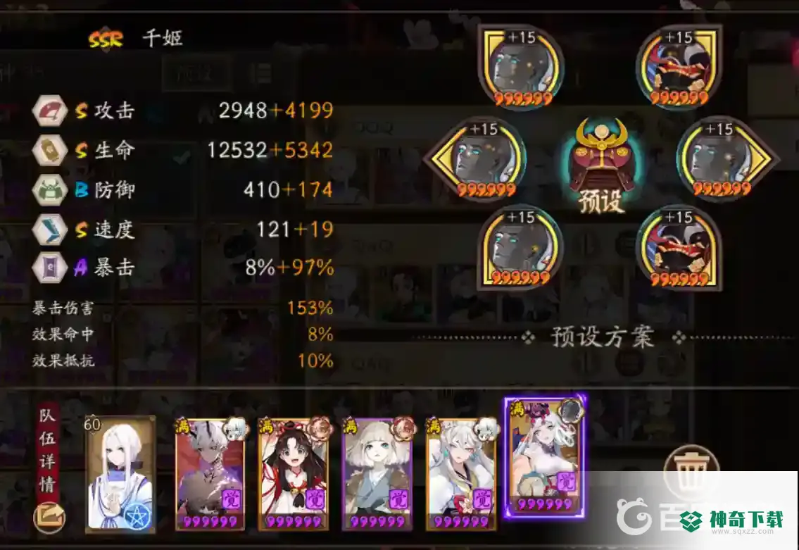 阴阳师逢魔万能挂机阵容有哪些？_阴阳师攻略玩法_神奇下载