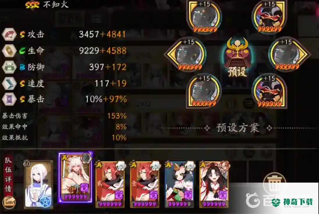 阴阳师逢魔万能挂机阵容有哪些？_阴阳师攻略玩法_神奇下载